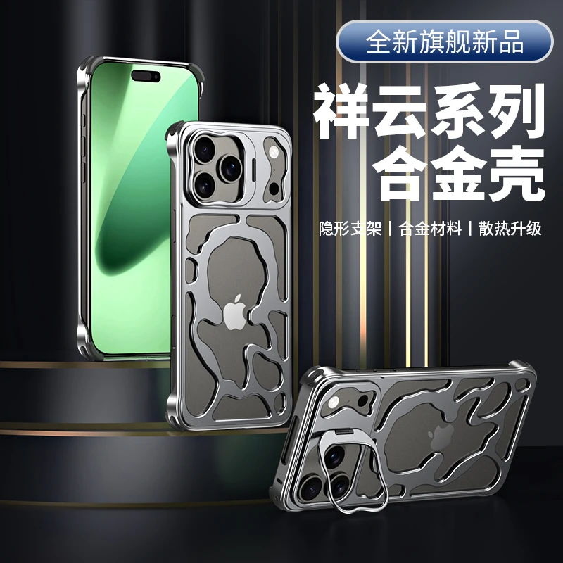 适用苹果17ProMax合金镂空磁吸手机壳iPhone161514创意隐形支架壳