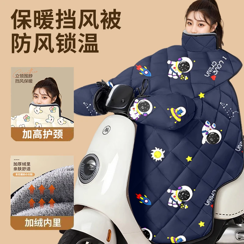 春秋中厚挡风被冬季新款电动车挡风防寒保暖防雨特厚电瓶车挡风罩