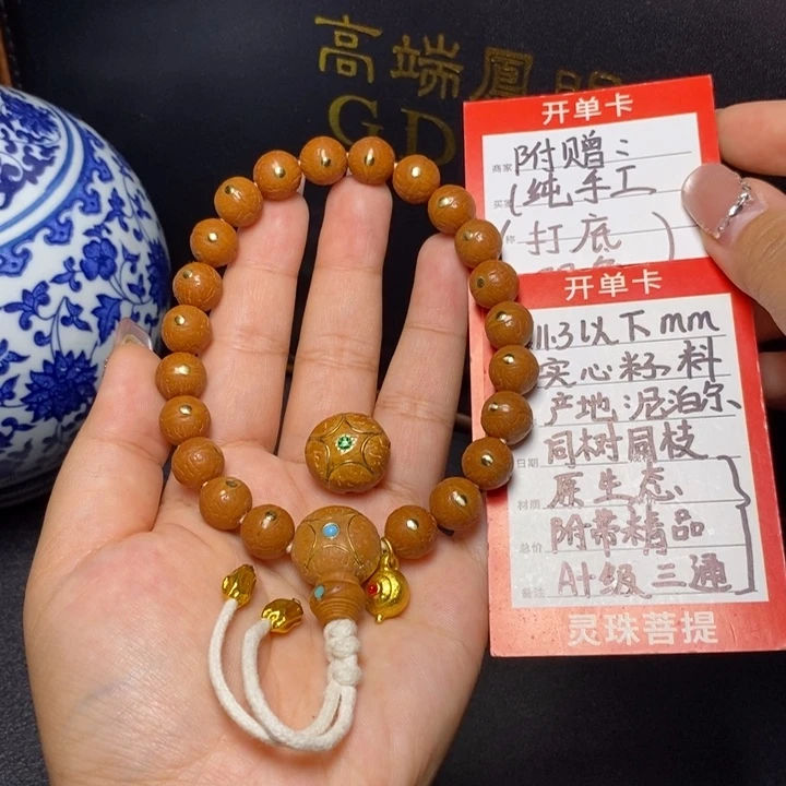 手串凤眼菩提尼泊尔