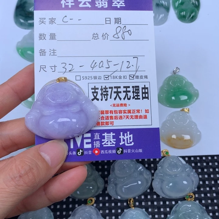 C***e翡翠未镶嵌颈饰天然