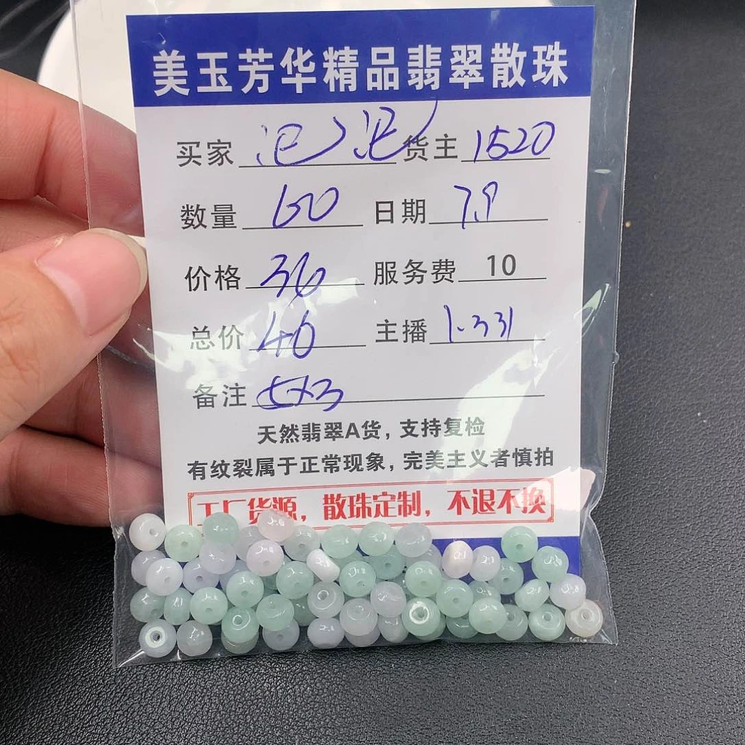 未镶嵌手链翡翠汜**意翡翠散珠DIY手串多样性自发