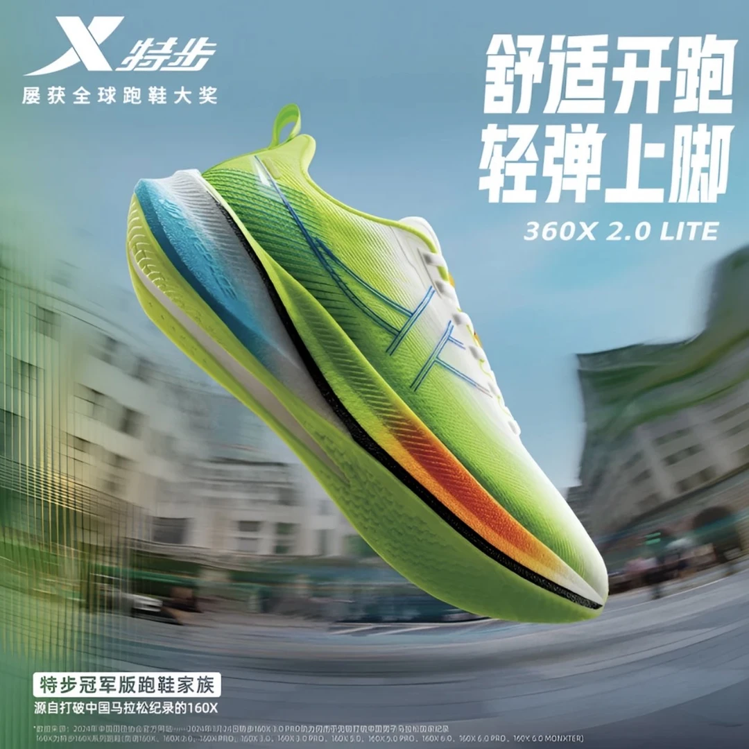 XTEP/特步(专柜款)360X2.0LITE跑步鞋夏季单网透气竞训减震运动鞋