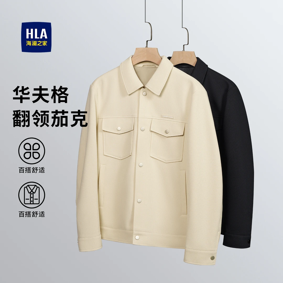 海澜之家2025新款翻领工装男士夹克秋季休闲时尚百搭舒适上衣外套