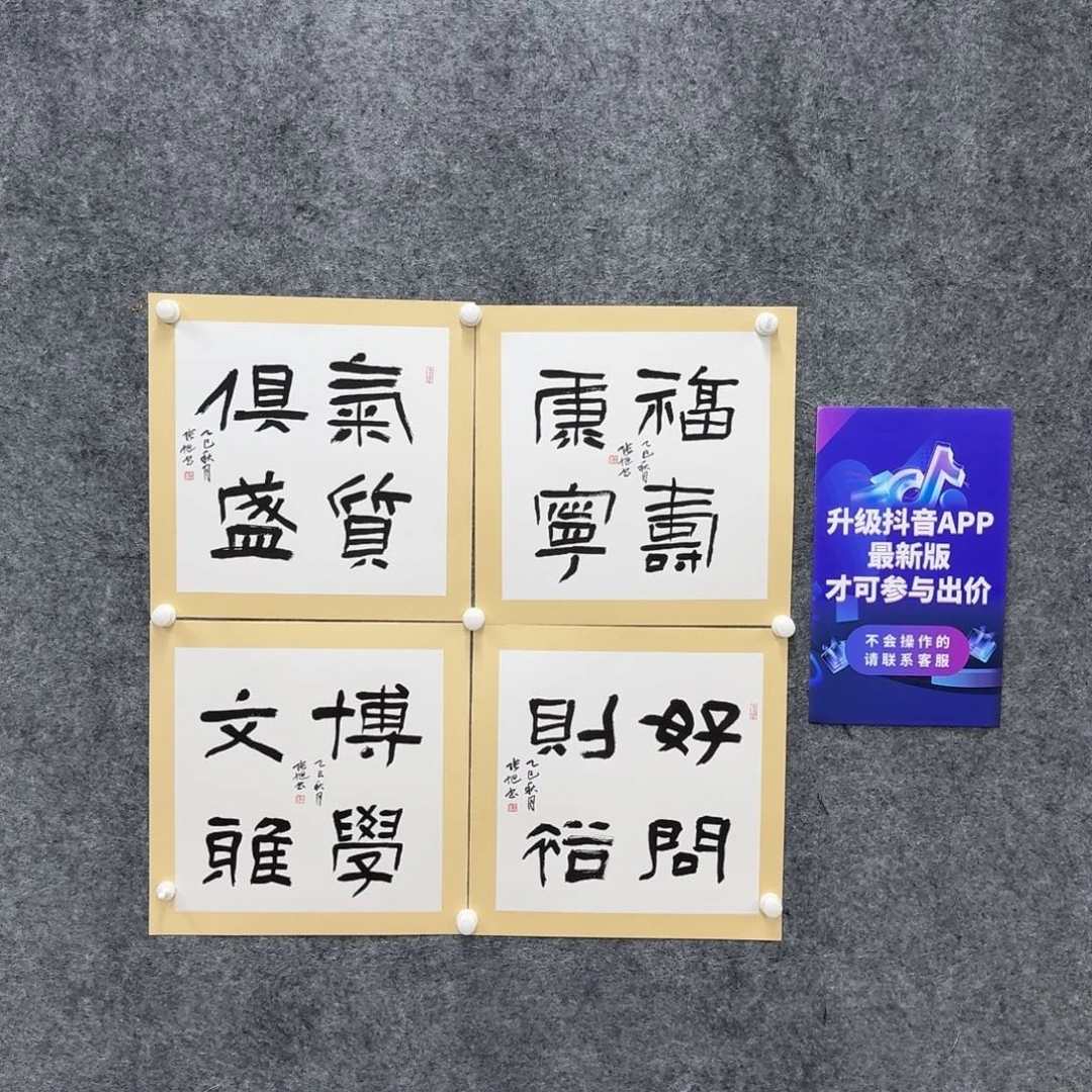 书法书法ZX书法作品