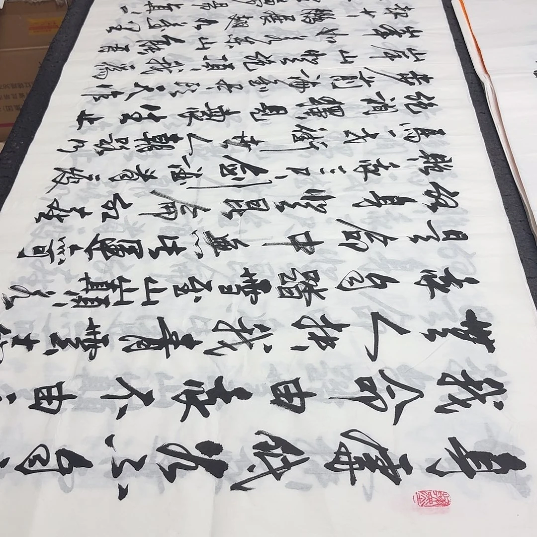 书法老师精品书法