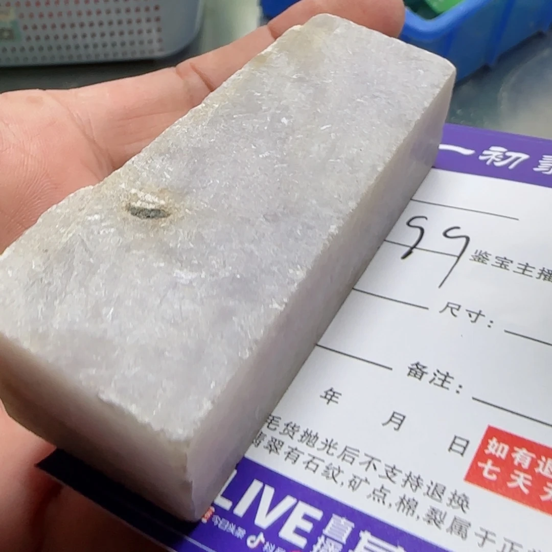 定制翡翠未镶嵌99976555