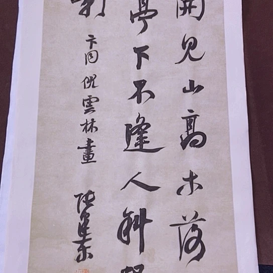 书法张建东老师书法作品