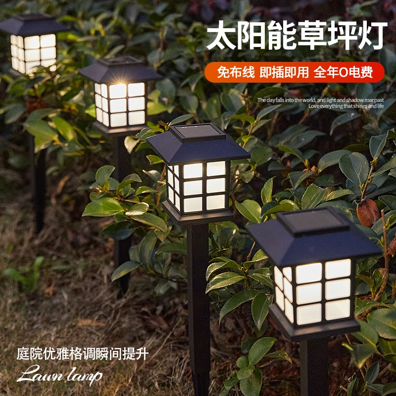 太阳能草坪灯户外防水庭院景观灯花园别墅布置地插灯院子氛围灯