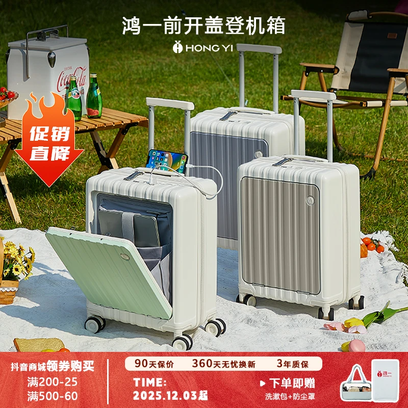 2025新款行李箱女商务登机箱男多功能旅行箱18寸前开口拉杆箱