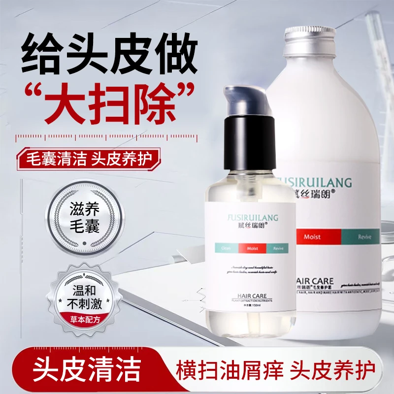 头皮毛囊清洁苗家去屑止痒柔顺防断发香味持久薄荷控油蓬松洗发水