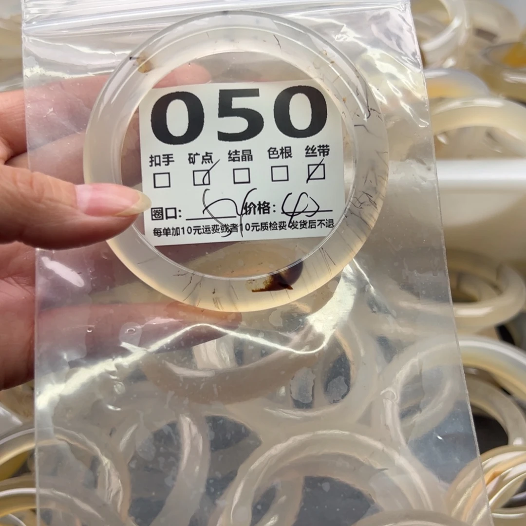 玛瑙/玉髓未镶嵌手镯050