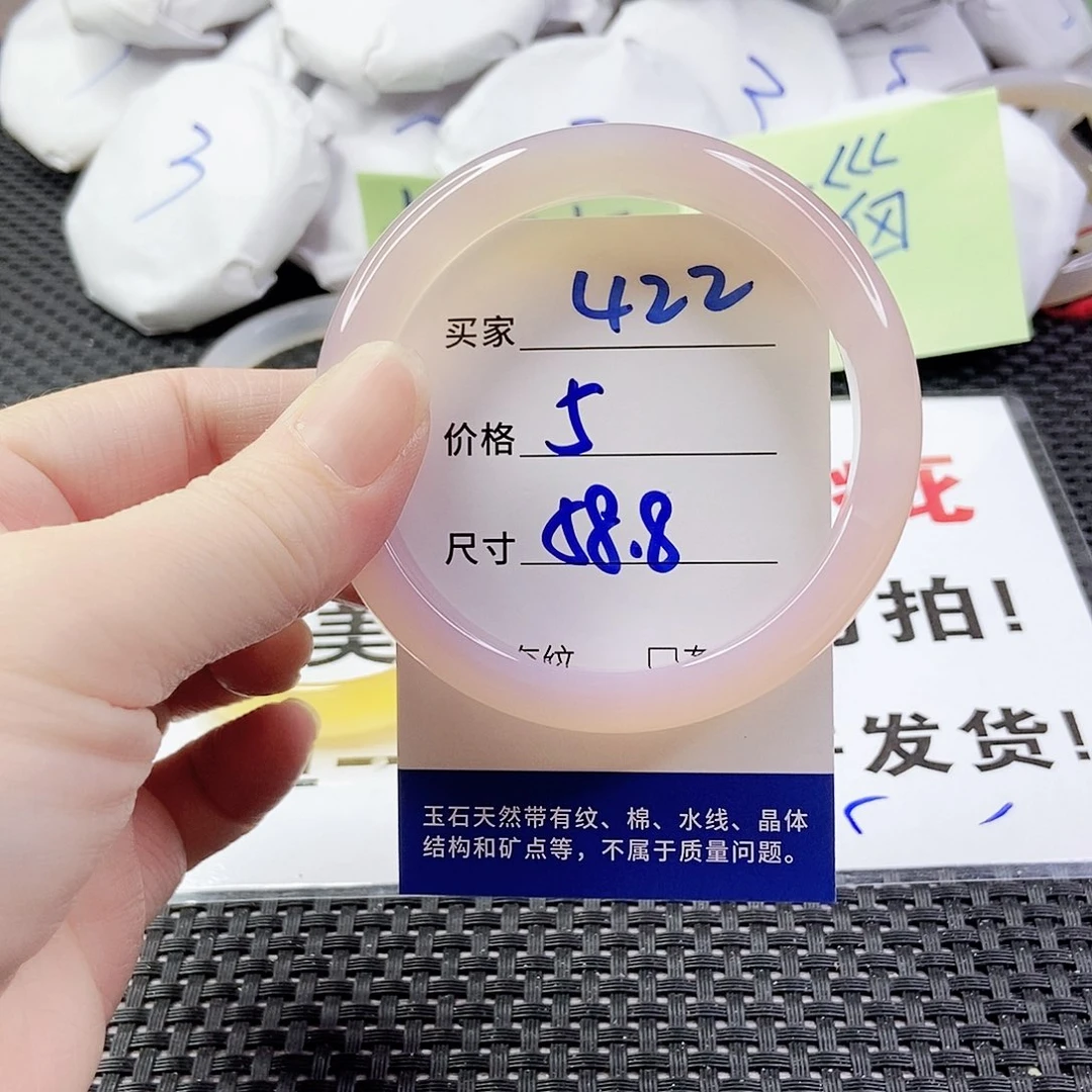 玛瑙/玉髓手镯未镶嵌422