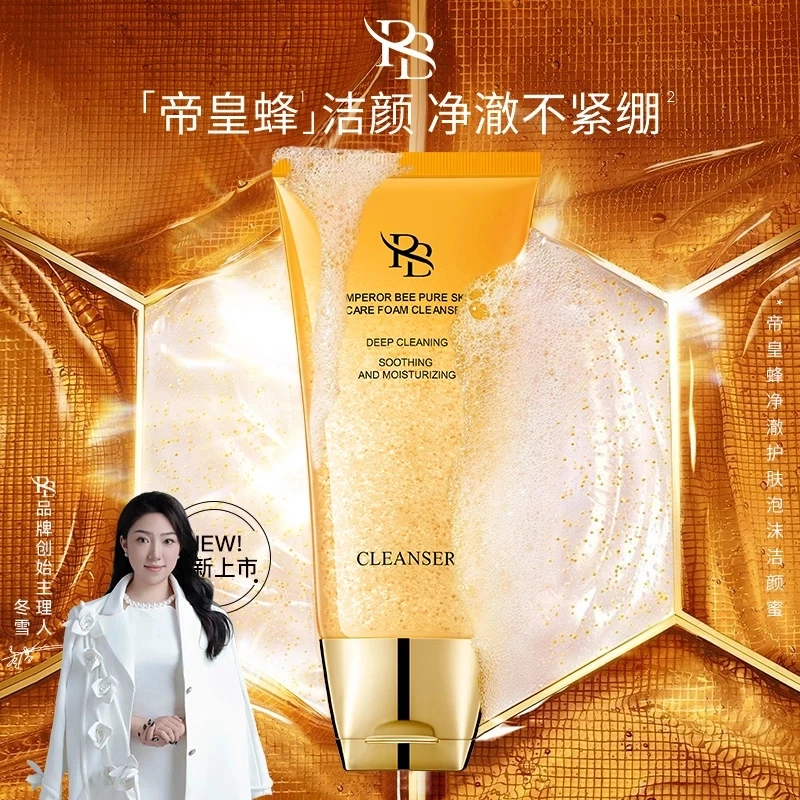 【冬雪推荐】RB-帝皇蜂净澈护肤泡沫洁颜蜜c