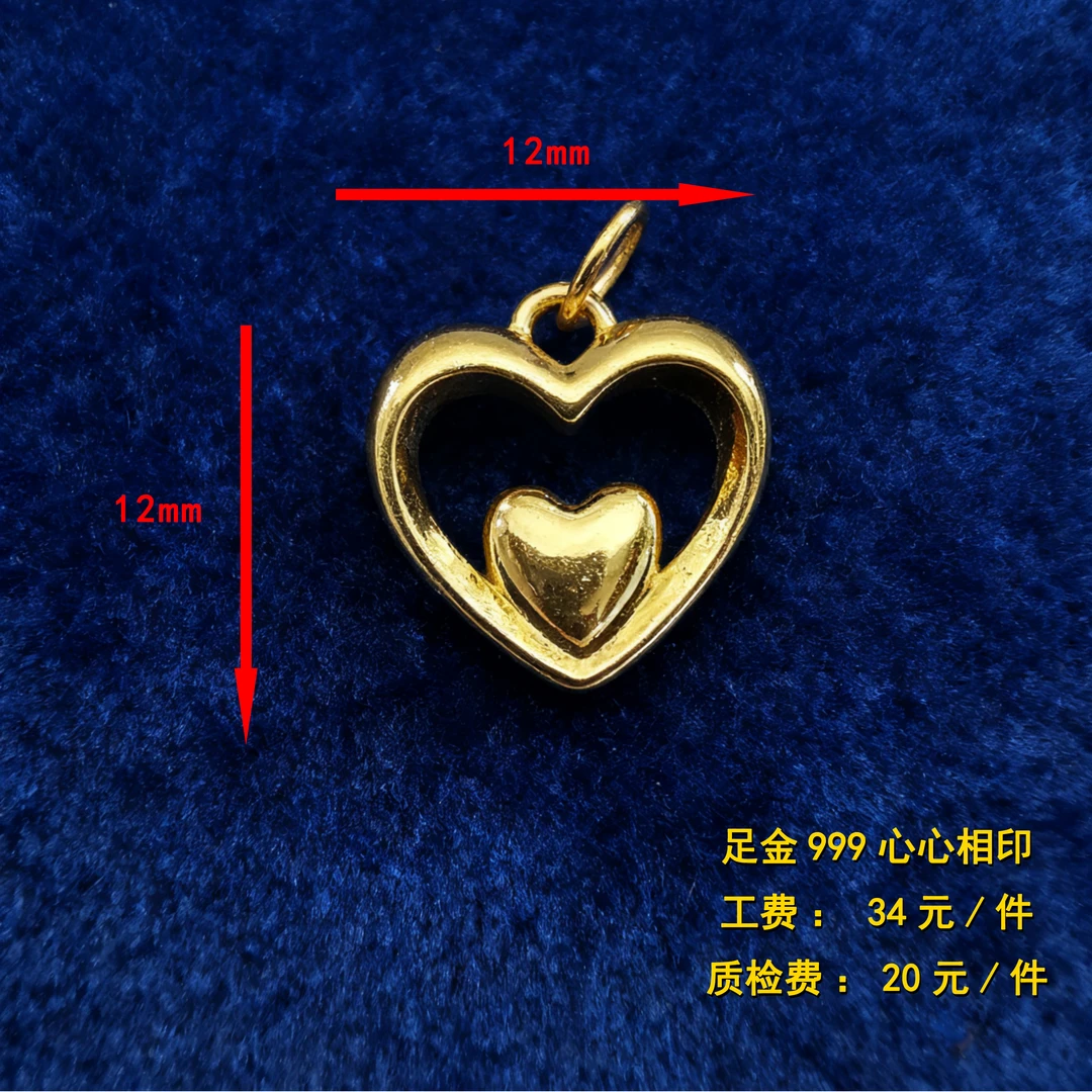 足金999 心心相印 diy配件 CY