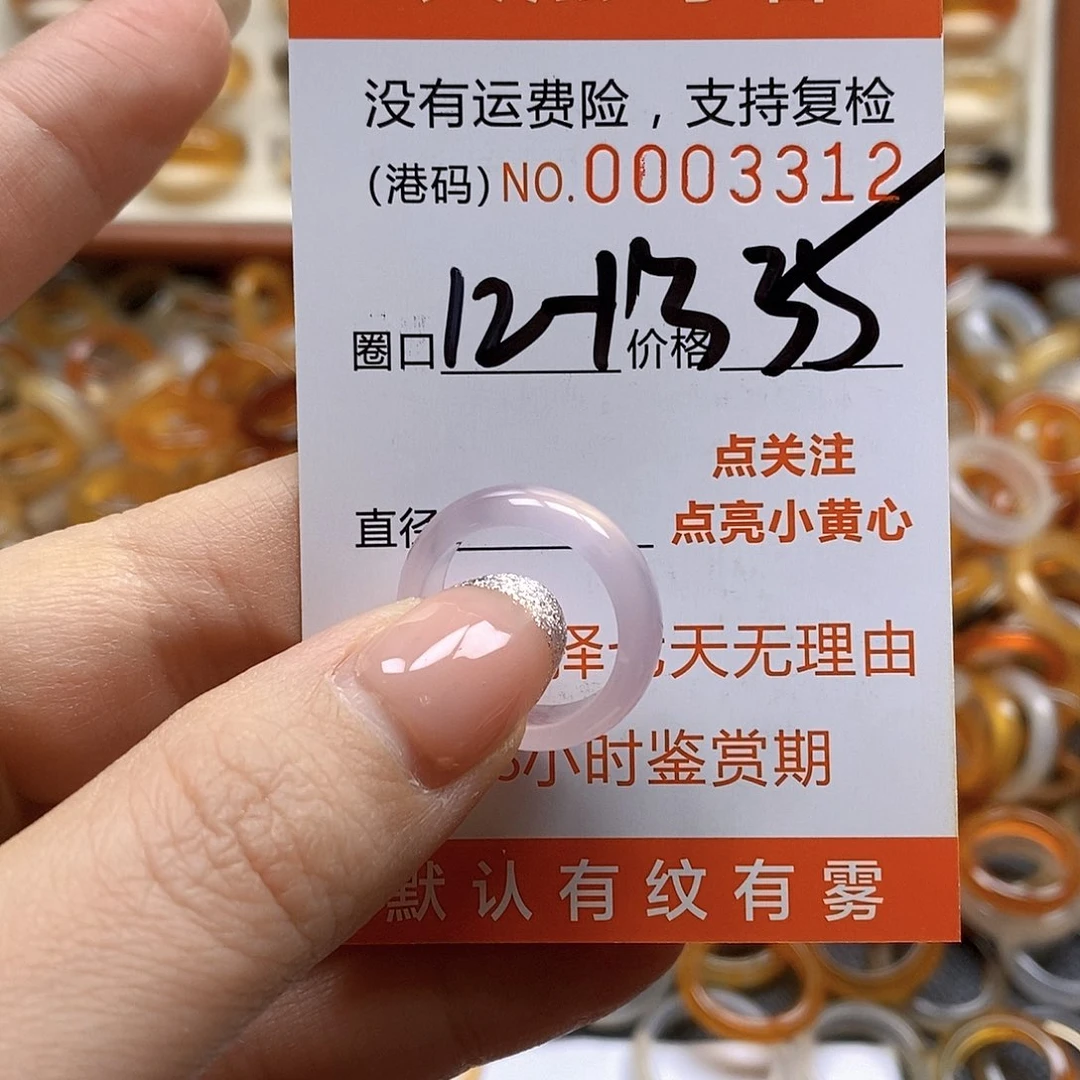 玛瑙/玉髓戒指合金