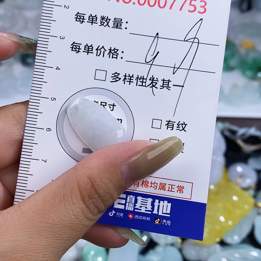 翡翠未镶嵌颈饰7753