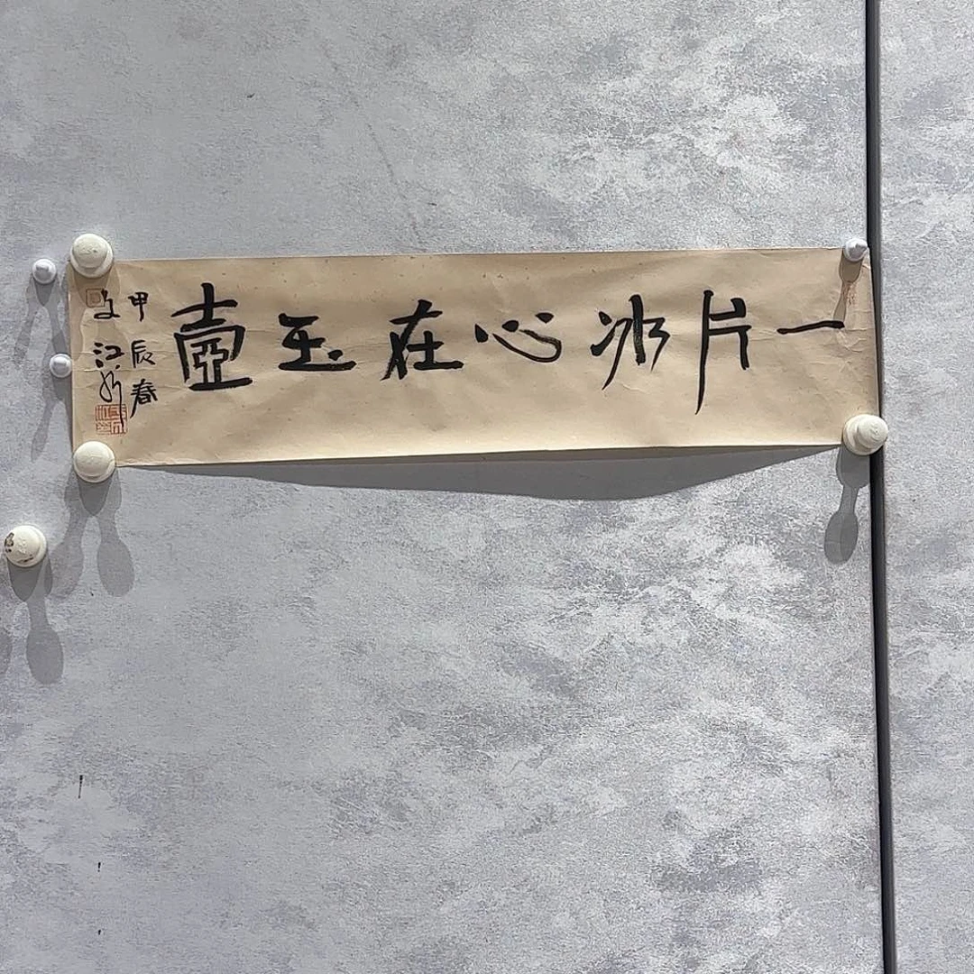 书法于老师作品分享