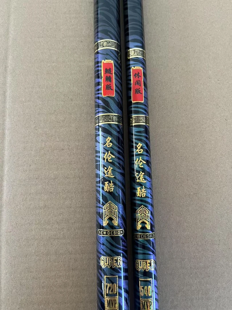 （涂酷休闲）库存福利样品台钓竿