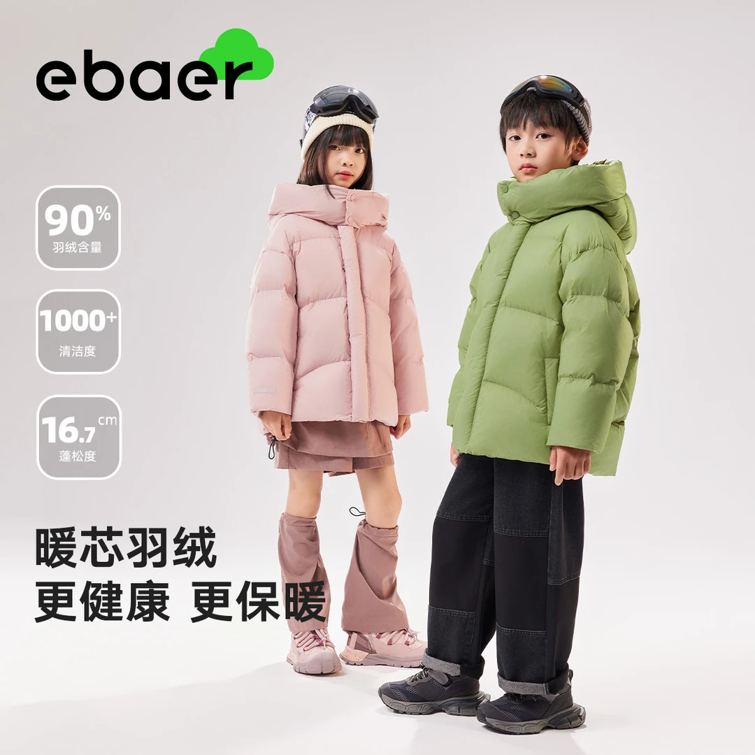 EBAER/一贝皇城儿童防水连帽加厚防油保亲子洗白鸭绒羽绒服