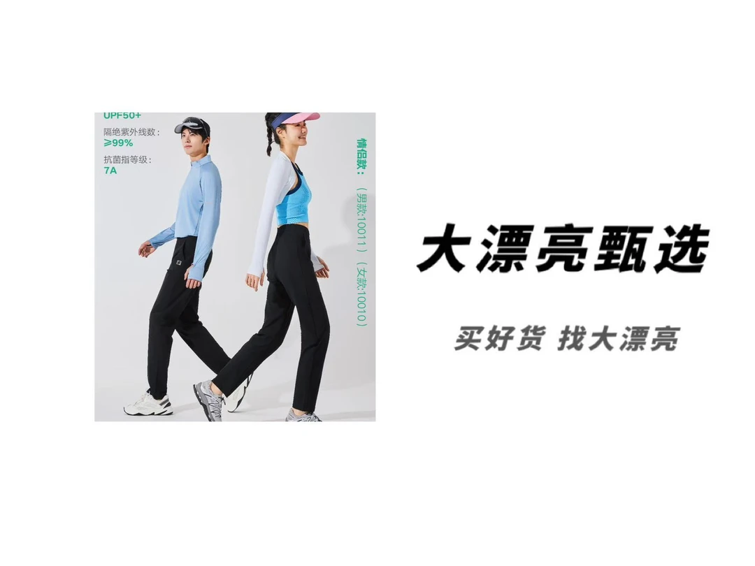 男女同款-冰皮裤凉感裤