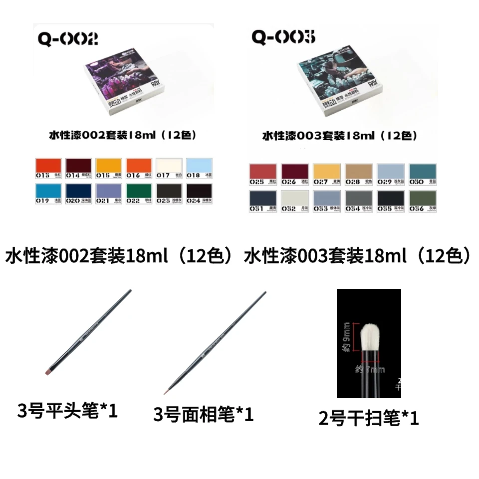 【直播】新品灵动水性漆18ML（24色）套装