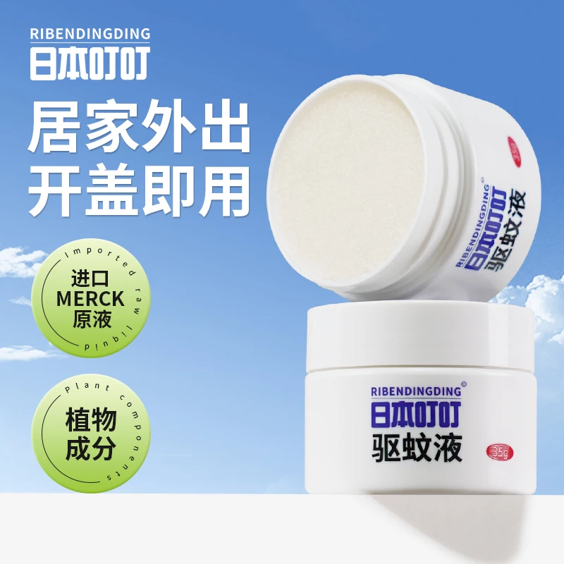 RIBENDINGDING日本叮叮驱蚊液香薰驱蚊香茅盒 防蚊香茅盒35g