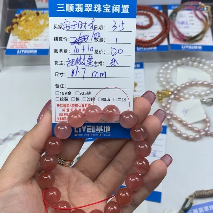 南红玛瑙手链未镶嵌【****】手串