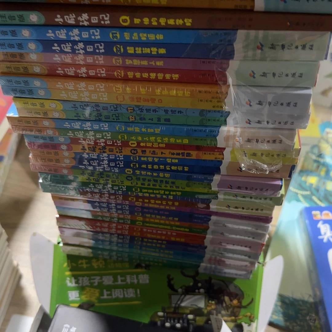 小屁孩日记大套36本注音版