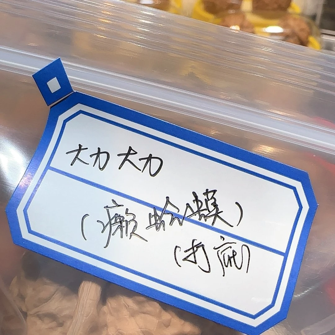 文玩核桃吊坠大***8打底费