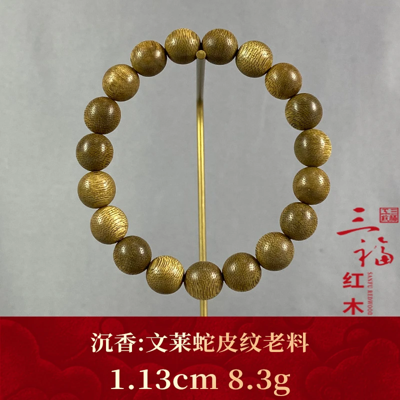 107217   文莱蛇皮纹老料  沉香