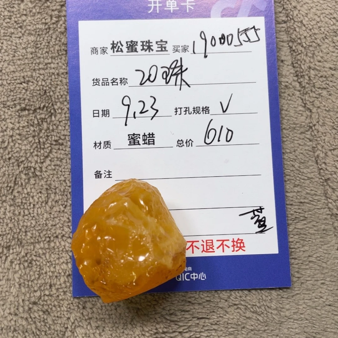 未镶嵌定制琥珀蜜蜡