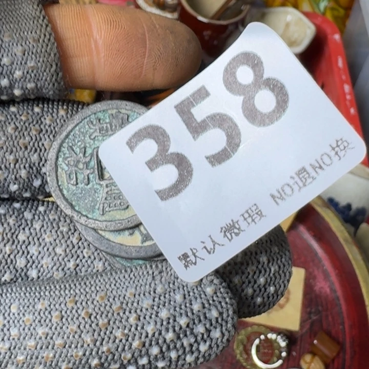 星***海腾煜工艺品硬币358
