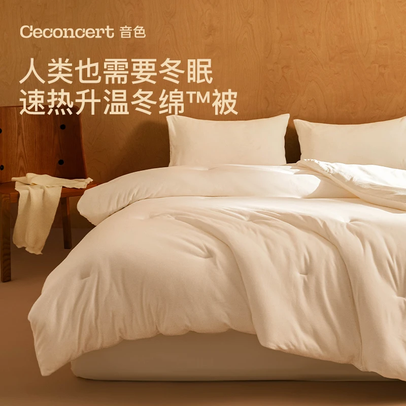 CeConcert音色家居暖绒被子冬被加厚保暖抗菌防螨被芯  冬绵被