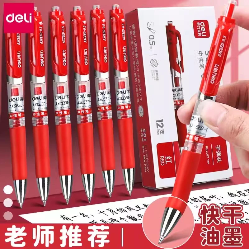 得力红笔按动中性笔学生用0.5mm子弹头红色水笔办公签字笔文具
