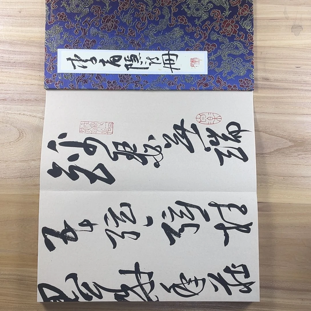 书法中书协老师书法作品
