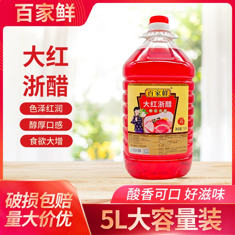 百家鲜大红浙醋5L水饺虾蟹海鲜蘸料烤鸭菜品上色泡菜萝卜食醋