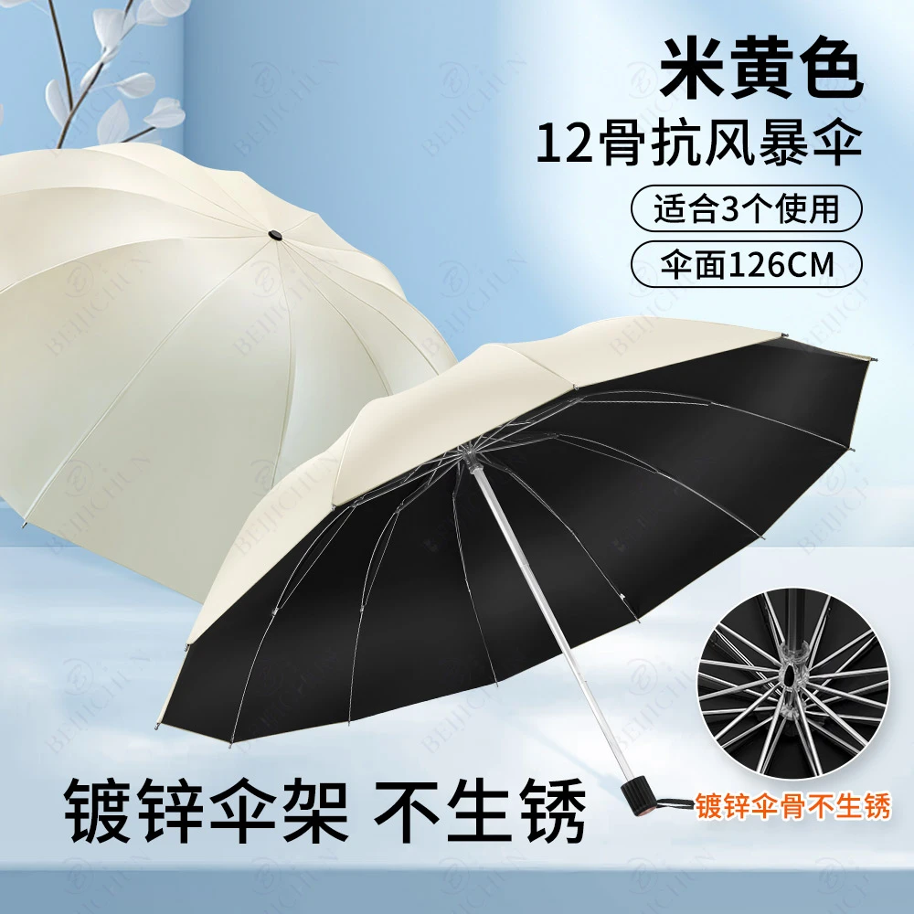 12骨雨伞三人超大加厚暴雨学生男女高质量雨伞防晒户外防爆雨伞