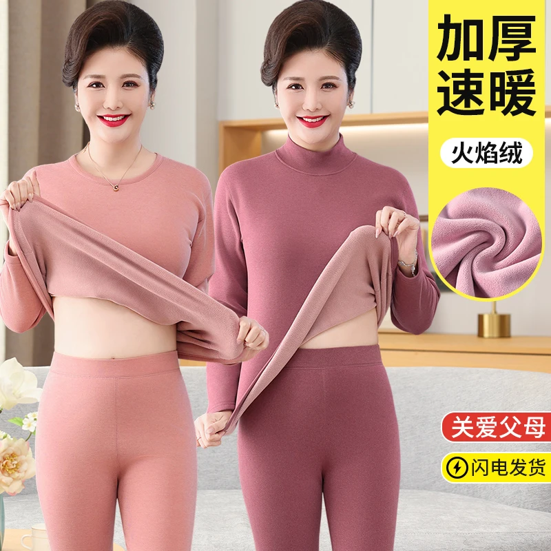 妈妈无痕保暖内衣女士加绒加厚中老年人半高领套装秋冬季防寒秋衣
