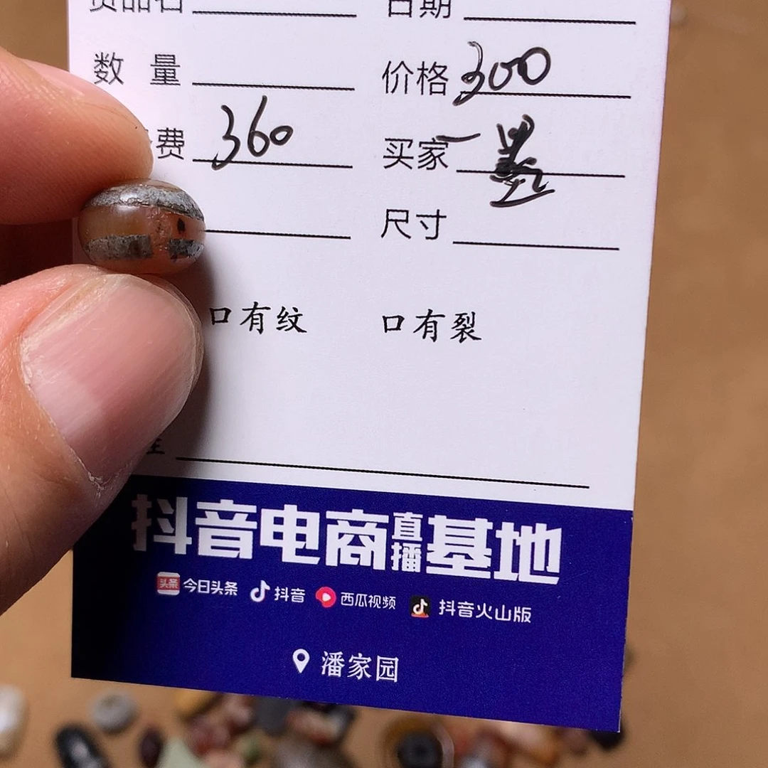 玛瑙/玉髓单未镶嵌一***定