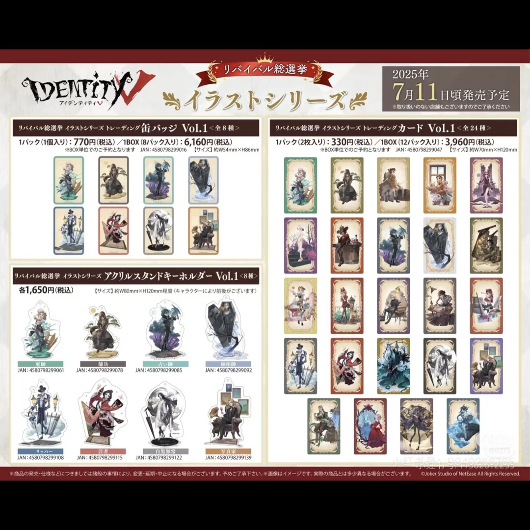 正版日谷第五人格周边 香水 生态瓶 吧唧卡片徽章周边代拆