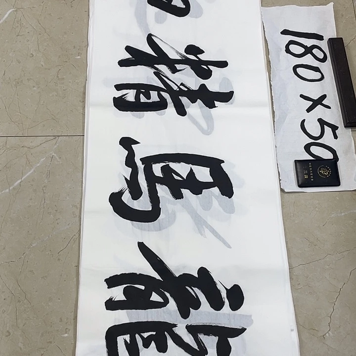 书法Lvqinzhenshufa