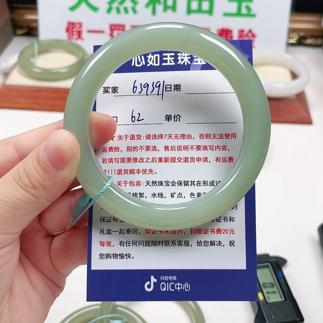 梨***点和田玉未镶嵌手镯
