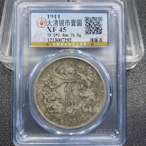 银元，大清宣三7292，保真包老