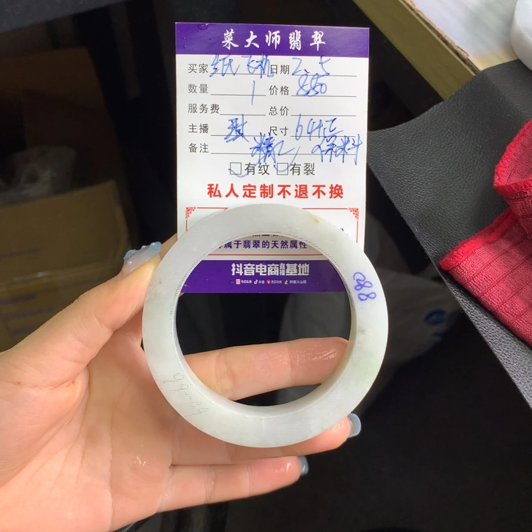 【闪购商品】定制翡翠手镯未镶嵌纸*机