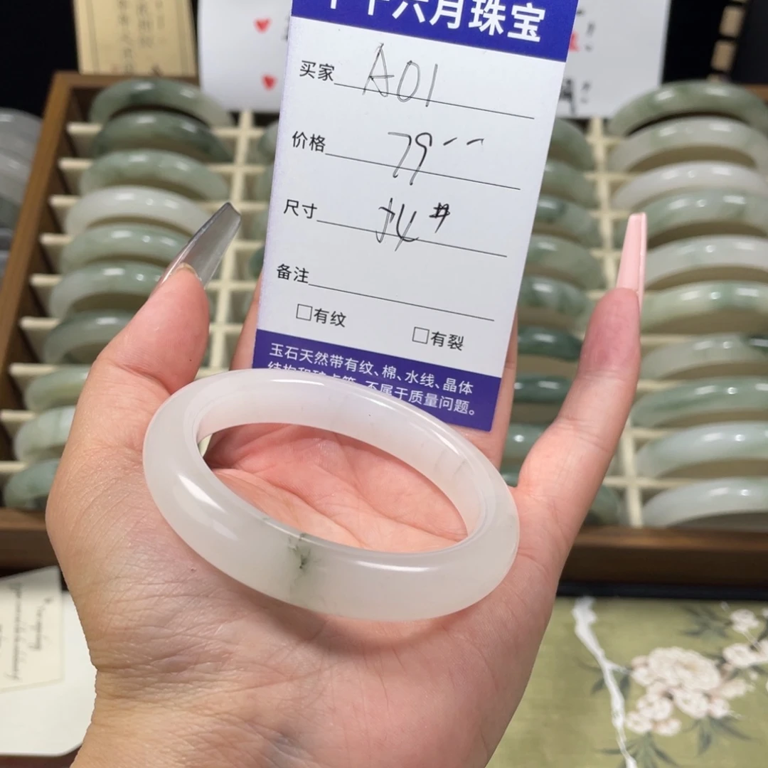 石英质玉（天山翠）手镯未镶嵌