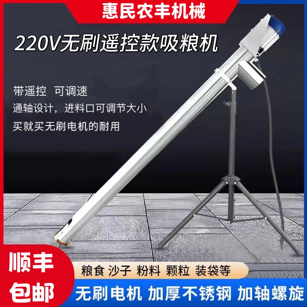吸粮机220V不锈钢抽粮机大吸力螺旋蛟龙上料机玉米小麦稻谷装袋机