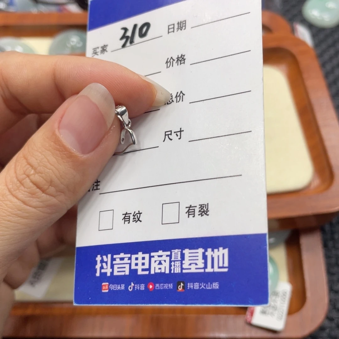 翡翠颈饰银S925镶嵌凉**快扣头x 310