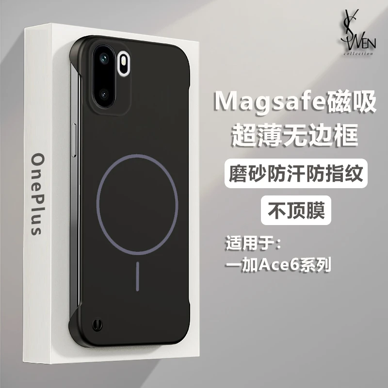 一加Ace6手机壳新款磁吸半包OnePlus超薄无边框Ace6T磨砂简约外壳