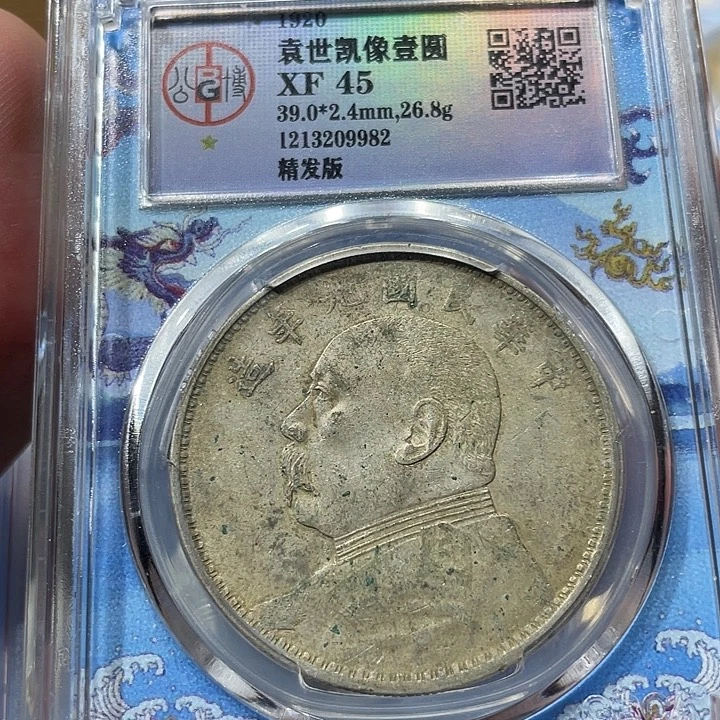 银原味九年精发9982