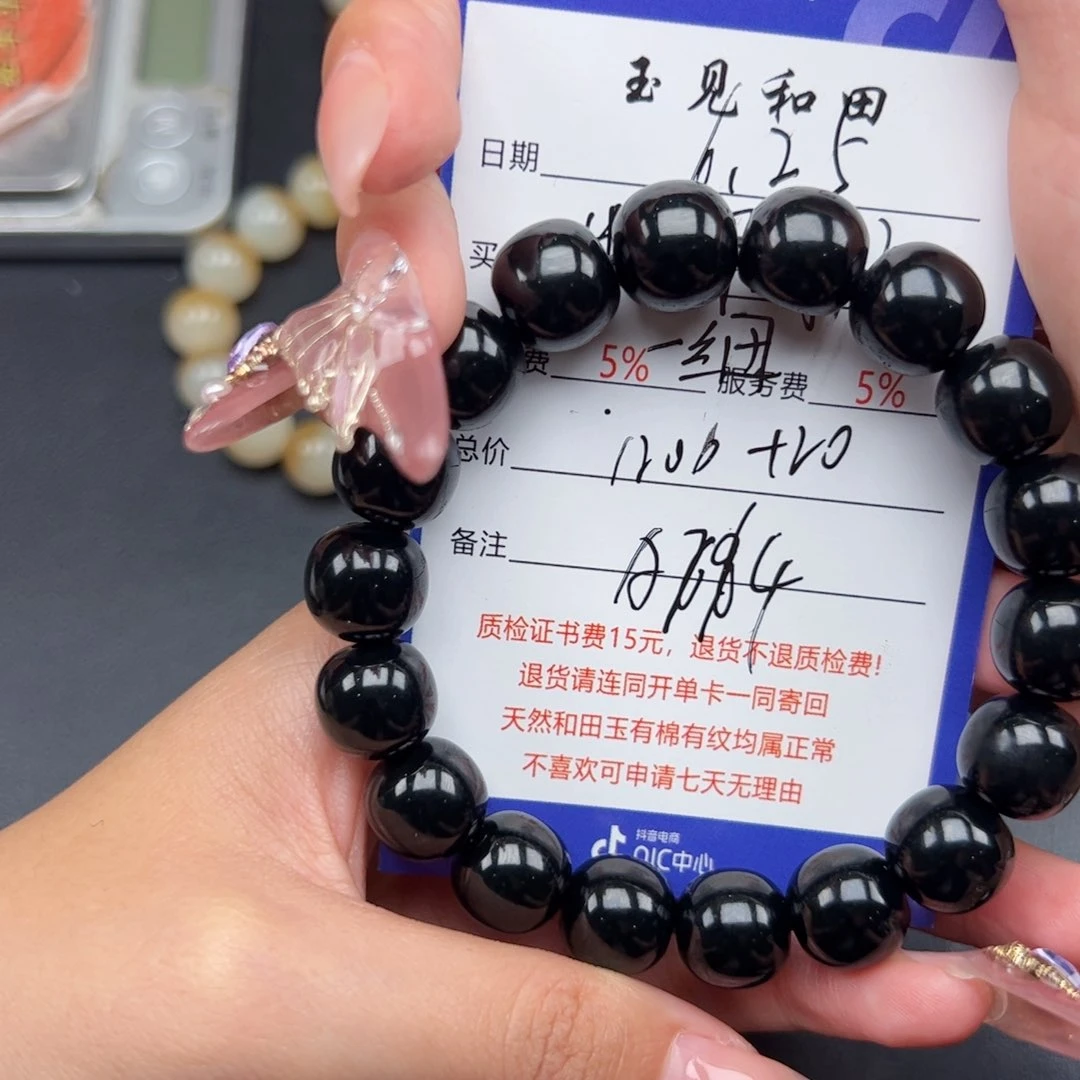 手串未镶嵌和田玉用****8
